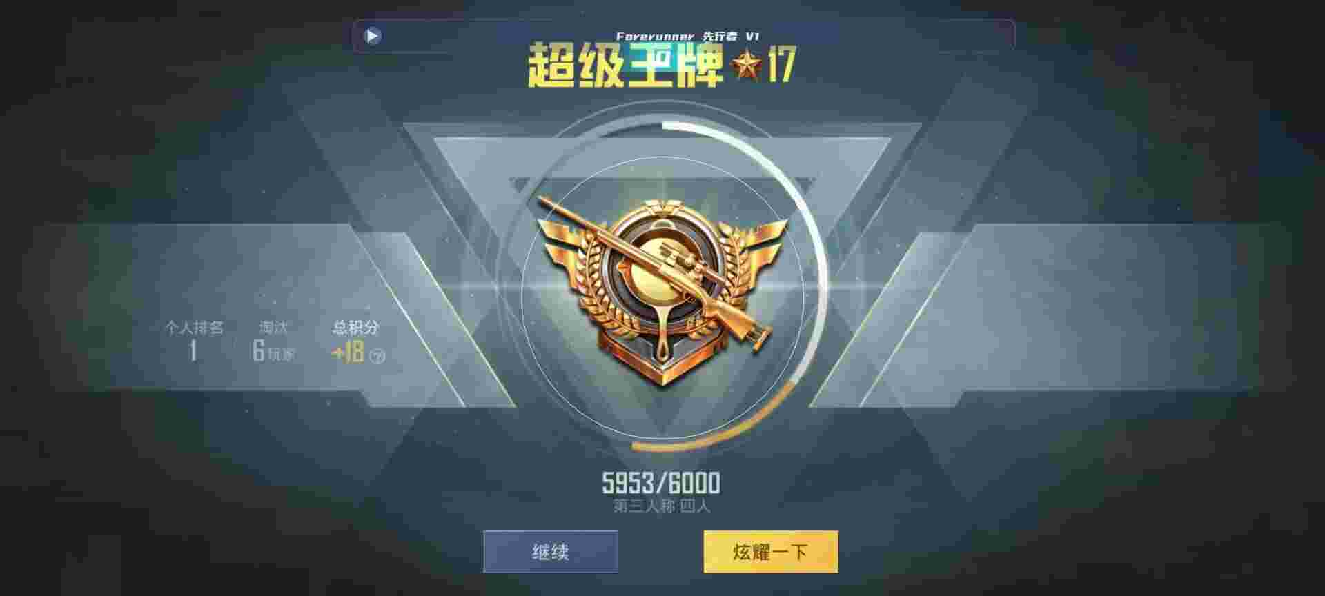 和平精英鸡腿辅助自瞄 - ��ƽ��Ӣios��Խ�����辅助预览图